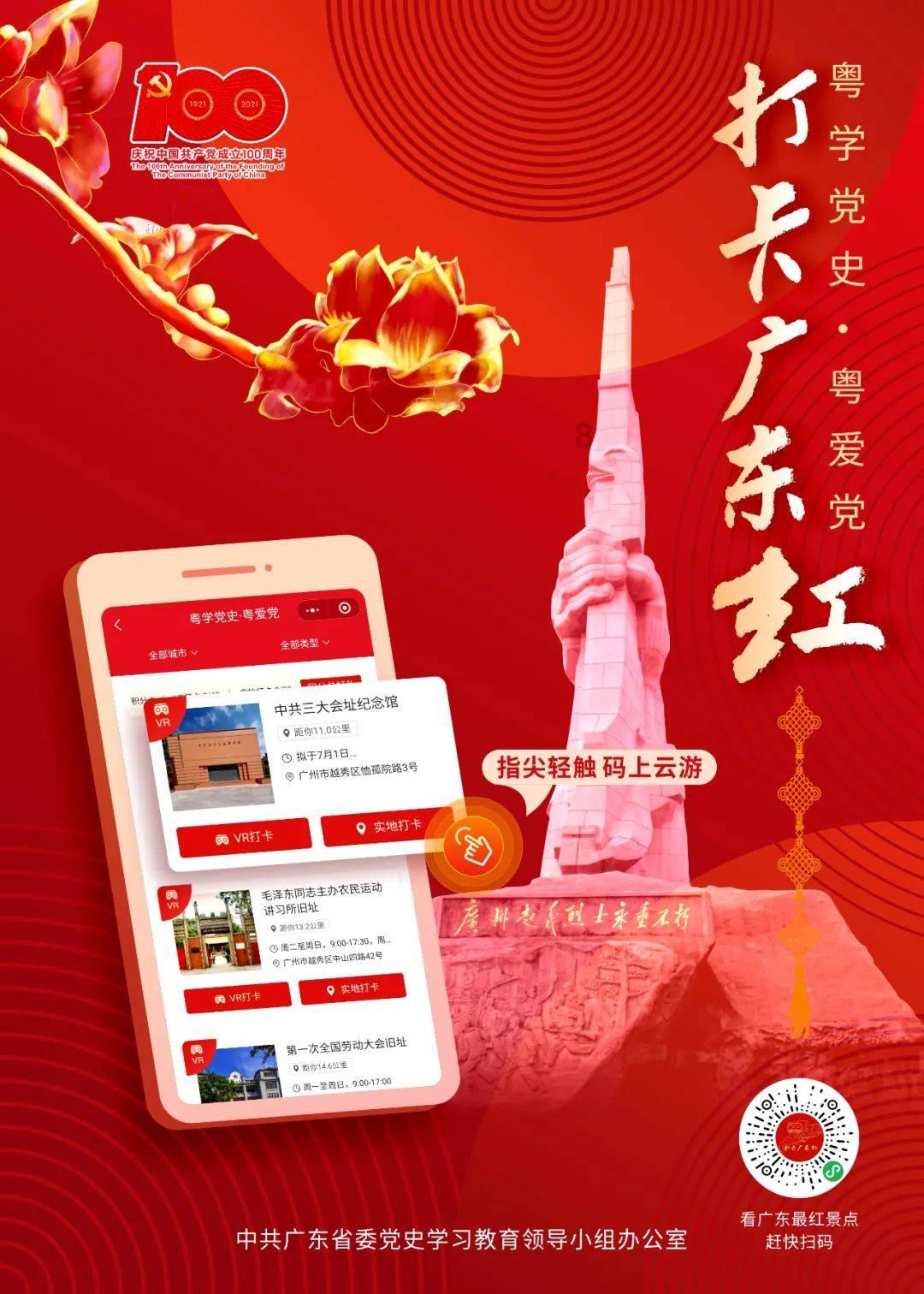 召唤神龙万宁版祖龙